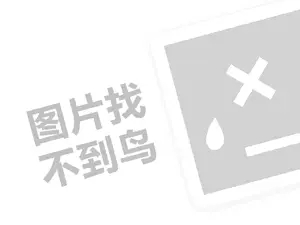 铁岭普通发票 2023拼多多能注销账号吗？怎么退保证金？